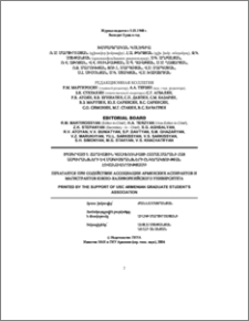 Խմբագրական կոլեգիա