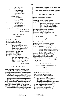 Հիւսիսակ