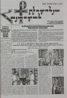 Քրիստոնյա Հայաստան, 2008, հունվար Ա, թիվ 1 (261)
