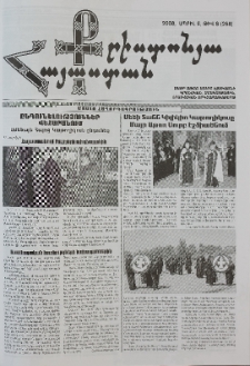 Քրիստոնյա Հայաստան, 2008, ապրիլ Բ, թիվ 8 (268)
