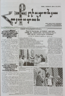 Քրիստոնյա Հայաստան, 2008, մայիս Բ, թիվ 10 (270)