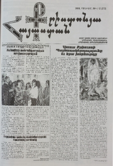 Քրիստոնյա Հայաստան, 2008, հունիս Բ, թիվ 12 (272)