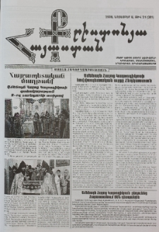 Քրիստոնյա Հայաստան, 2008, նոյեմբեր Ա, թիվ 21 (281)