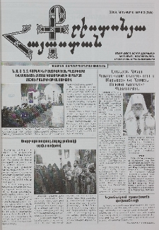 Քրիստոնյա Հայաստան, 2009, հունվար Բ, թիվ 2 (286)