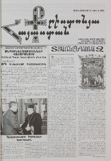 Քրիստոնյա Հայաստան, 2009, փետրվար Ա, թիվ 3 (287)