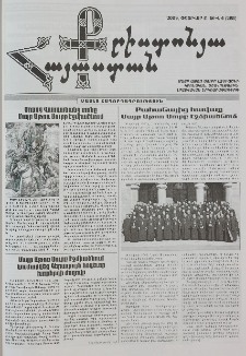 Քրիստոնյա Հայաստան, 2009, փետրվար Բ, թիվ 4 (288)