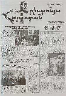 Քրիստոնյա Հայաստան, 2009, մարտ Բ, թիվ 6 (290)