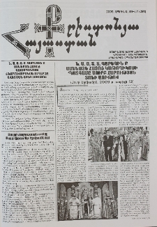 Քրիստոնյա Հայաստան, 2009, ապրիլ Ա, թիվ 7 (291)
