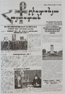 Քրիստոնյա Հայաստան, 2009, մայիս Բ, թիվ 10 (294)