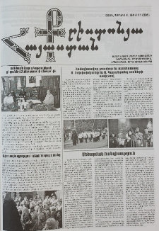 Քրիստոնյա Հայաստան, 2009, հունիս Ա, թիվ 11 (295)