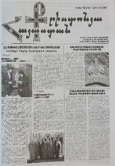 Քրիստոնյա Հայաստան, 2009, հունիս Բ, թիվ 12 (296)