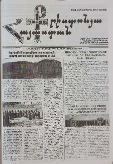 Քրիստոնյա Հայաստան, 2009, սեպտեմբեր Բ, թիվ 18 (302)
