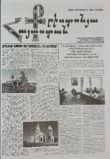 Քրիստոնյա Հայաստան, 2009, հոկտեմբեր Ա, թիվ 19 (303)