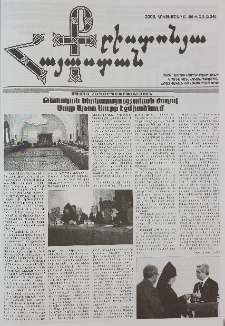 Քրիստոնյա Հայաստան, 2009, հոկտեմբեր Բ, թիվ 20 (304)