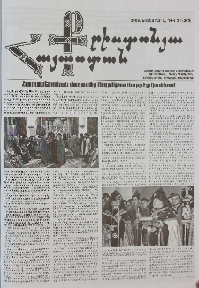 Քրիստոնյա Հայաստան, 2009, նոյեմբեր Ա, թիվ 21 (305)