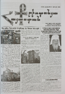 Քրիստոնյա Հայաստան, 2009, նոյեմբեր Բ, թիվ 22 (306)