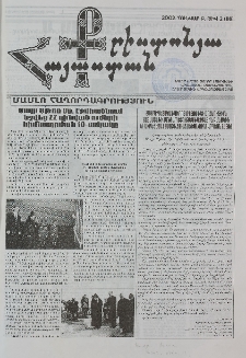 Քրիստոնյա Հայաստան, 2002, հունվար Բ, թիվ 2 (118)