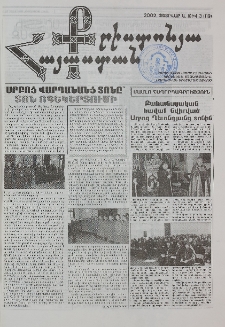 Քրիստոնյա Հայաստան, 2002, փետրվար Ա, թիվ 3 (119)