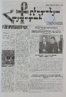 Քրիստոնյա Հայաստան, 2002, մարտ Ա, թիվ 5 (121)