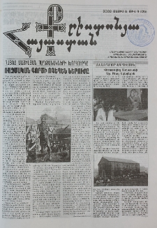 Քրիստոնյա Հայաստան, 2002, մայիս Ա, թիվ 9 (125)