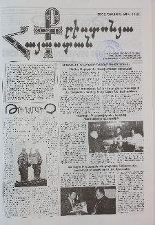 Քրիստոնյա Հայաստան, 2002, հունիս Ա, թիվ 11 (127)