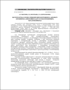 Ֆերոմոլիբդենի հիմքով ստացված փոշեկոմպոզիցիոն նյութերի հակաշփական հատկությունները կառուցվածքային վերլուծությունը