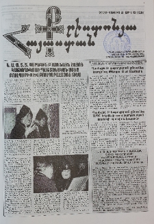 Քրիստոնյա Հայաստան, 2002, հուլիս Ա, թիվ 13 (129)