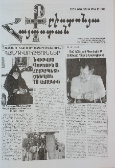 Քրիստոնյա Հայաստան, 2002, օգոստոս Բ, թիվ 16 (132)