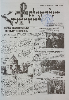 Քրիստոնյա Հայաստան, 2002, սեպտեմբեր Բ, թիվ 18 (134)