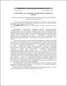 Քրոմիտների ալյումինաթերմային վերականգնման արագության վրա ազդող գործոնները