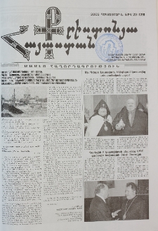 Քրիստոնյա Հայաստան, 2002, դեկտեմբեր Ա, թիվ 23 (139)