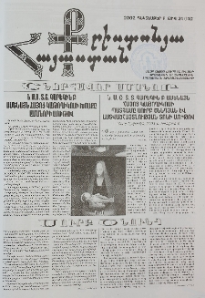 Քրիստոնյա Հայաստան, 2002, դեկտեմբեր Բ, թիվ 24 (140)