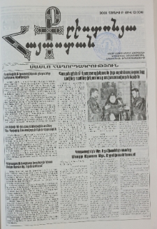 Քրիստոնյա Հայաստան, 2001, հունիս Բ, թիվ 12 (104)