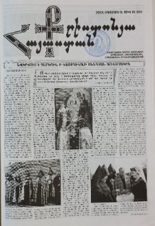 Քրիստոնյա Հայաստան, 2001, օգոստոս Ա, թիվ 15 (107)