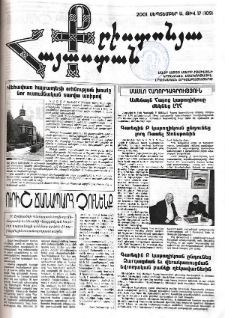 Քրիստոնյա Հայաստան, 2001, սեպտեմբեր Ա, թիվ 17 (109)