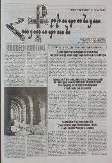 Քրիստոնյա Հայաստան, 2001, հոկտեմբեր Ա, թիվ 19 (111)