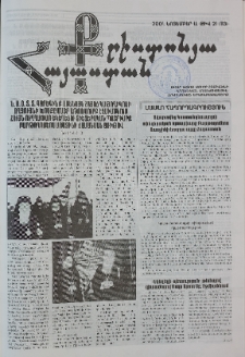 Քրիստոնյա Հայաստան, 2001, նոյեմբեր Ա, թիվ 21 (113)