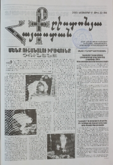 Քրիստոնյա Հայաստան, 2001, նոյեմբեր Բ, թիվ 22 (114)