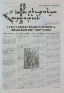 Քրիստոնյա Հայաստան, 2001, դեկտեմբեր Բ, թիվ 24 (116)