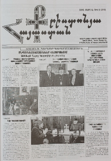 Քրիստոնյա Հայաստան, 2010, մարտ Ա, թիվ 5 (313)