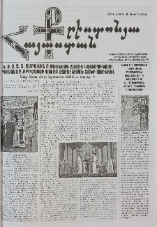 Քրիստոնյա Հայաստան, 2010, ապրիլ Ա, թիվ 7 (315)