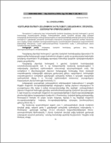 Վարընթաց շերտերի հանույթով և պնդացող լցանյութով մշակման համակարգի օպտիմալացում