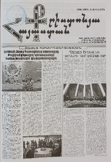 Քրիստոնյա Հայաստան, 2010, ապրիլ Բ, թիվ 8 (316)