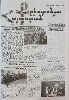 Քրիստոնյա Հայաստան, 2010, մայիս Բ, թիվ 10 (318)