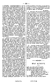 Մեր երկիրը