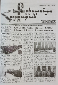 Քրիստոնյա Հայաստան, 2010, հունիս Ա, թիվ 11 (319)