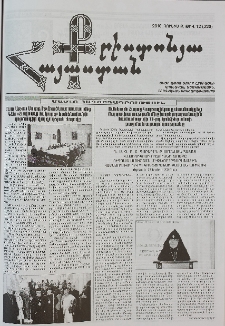 Քրիստոնյա Հայաստան, 2010, հունիս Բ, թիվ 12 (320)