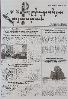 Քրիստոնյա Հայաստան, 2010, հուլիս Ա, թիվ 13 (321)