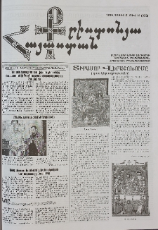 Քրիստոնյա Հայաստան, 2010, հուլիս Բ, թիվ 14 (322)