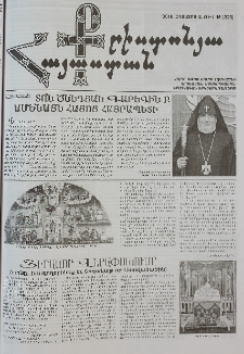 Քրիստոնյա Հայաստան, 2010, օգոստոս Ա, թիվ 15 (323)